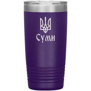 Sumy - 20oz Insulated Tumbler