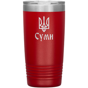Sumy - 20oz Insulated Tumbler