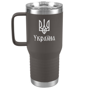 Ukraine - 20oz Insulated Travel Tumbler
