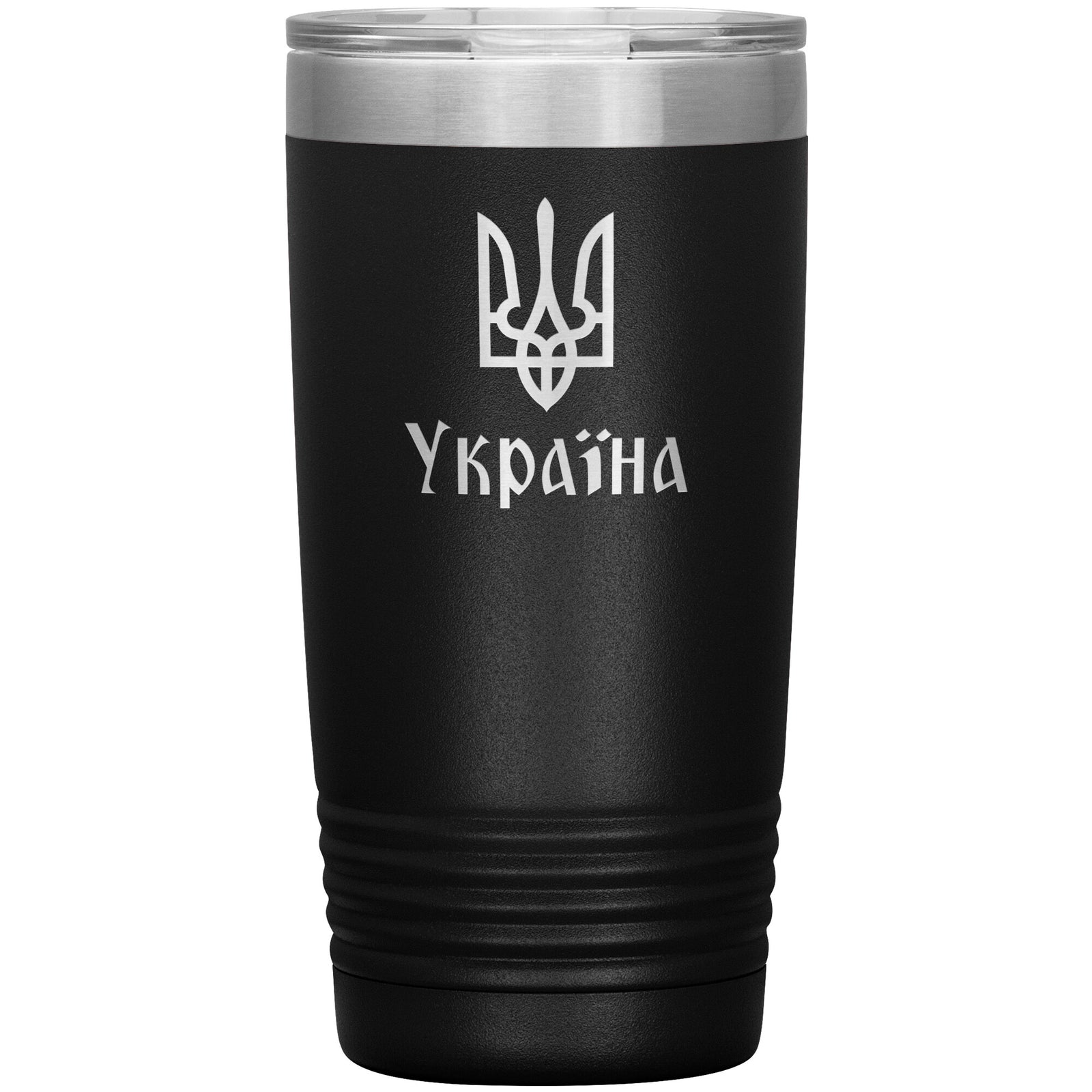 Ukraine - 20oz Insulated Tumbler