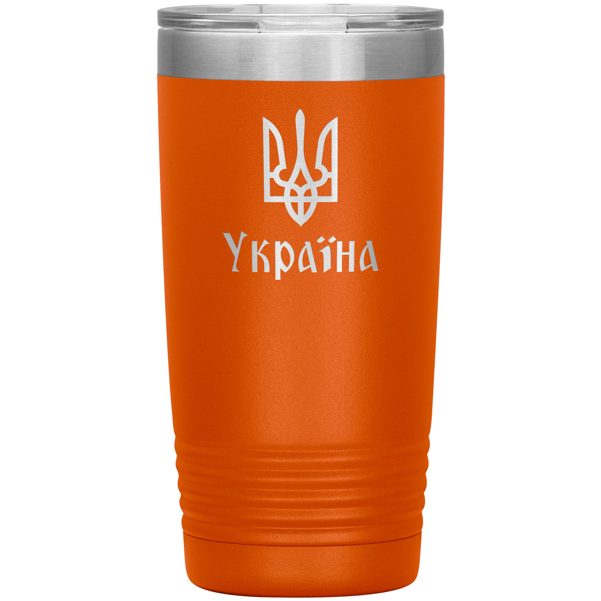 Ukraine - 20oz Insulated Tumbler