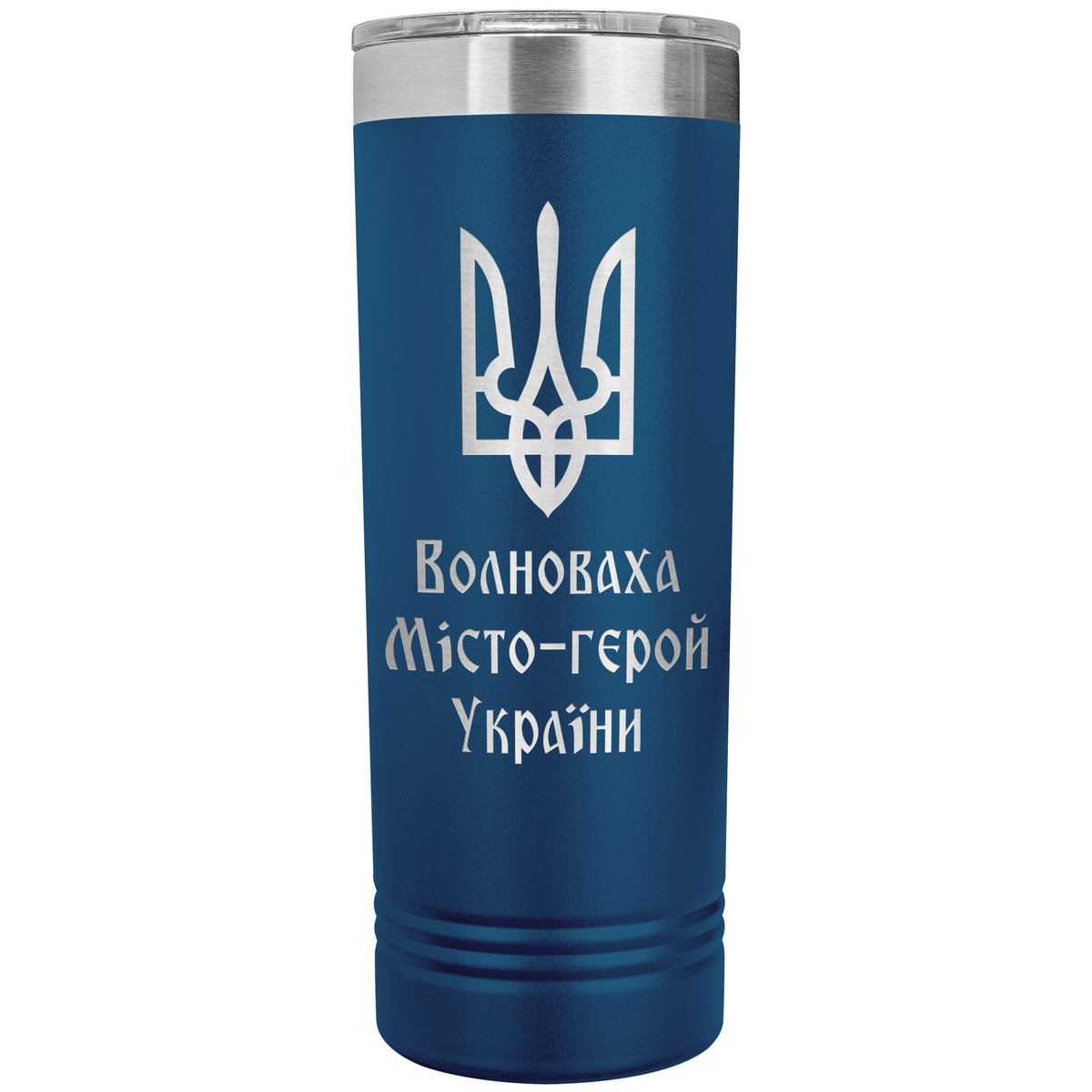 Volnovakha Hero City of Ukraine - 22oz Insulated Skinny Tumbler