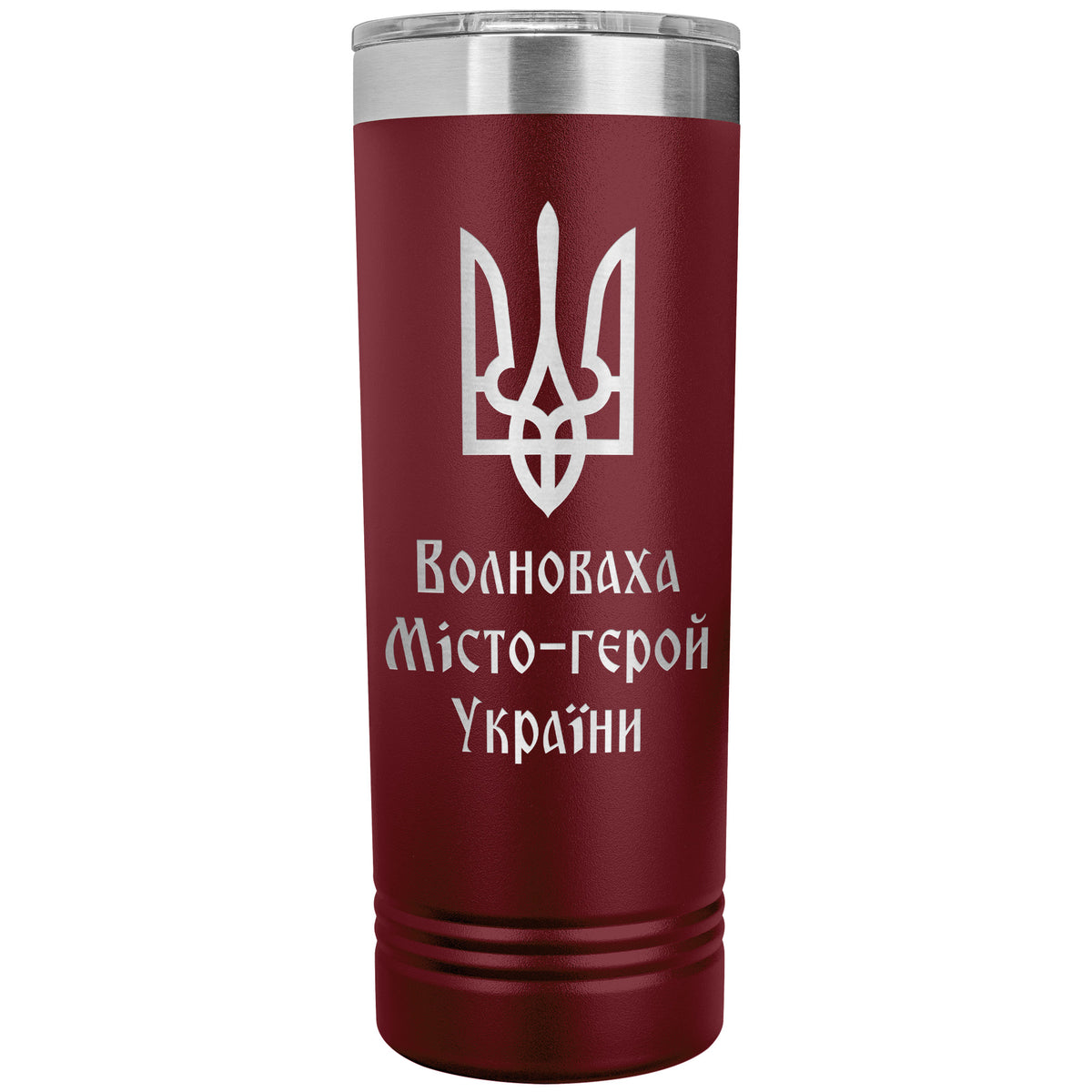 Volnovakha Hero City of Ukraine - 22oz Insulated Skinny Tumbler