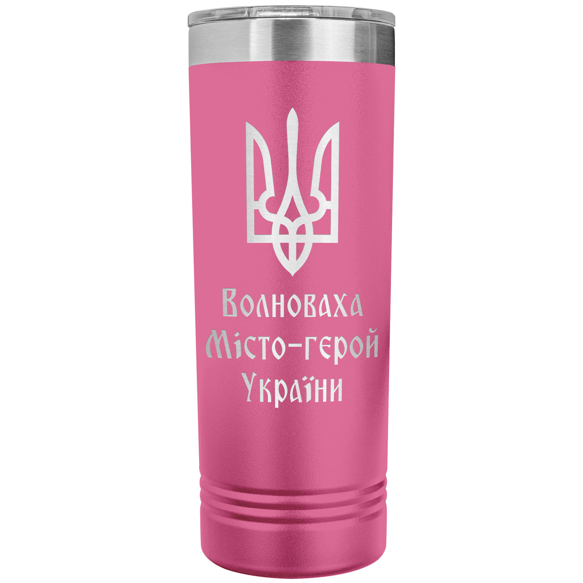 Volnovakha Hero City of Ukraine - 22oz Insulated Skinny Tumbler