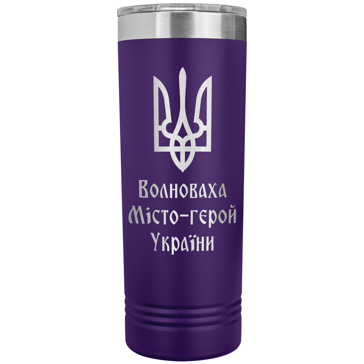 Volnovakha Hero City of Ukraine - 22oz Insulated Skinny Tumbler