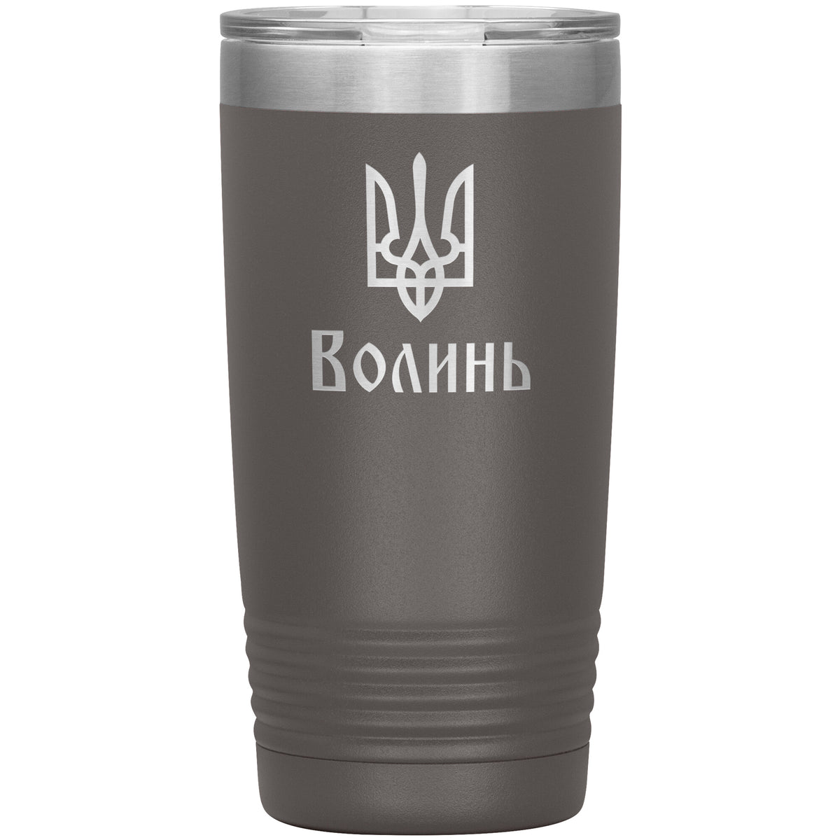 Volyn - 20oz Insulated Tumbler