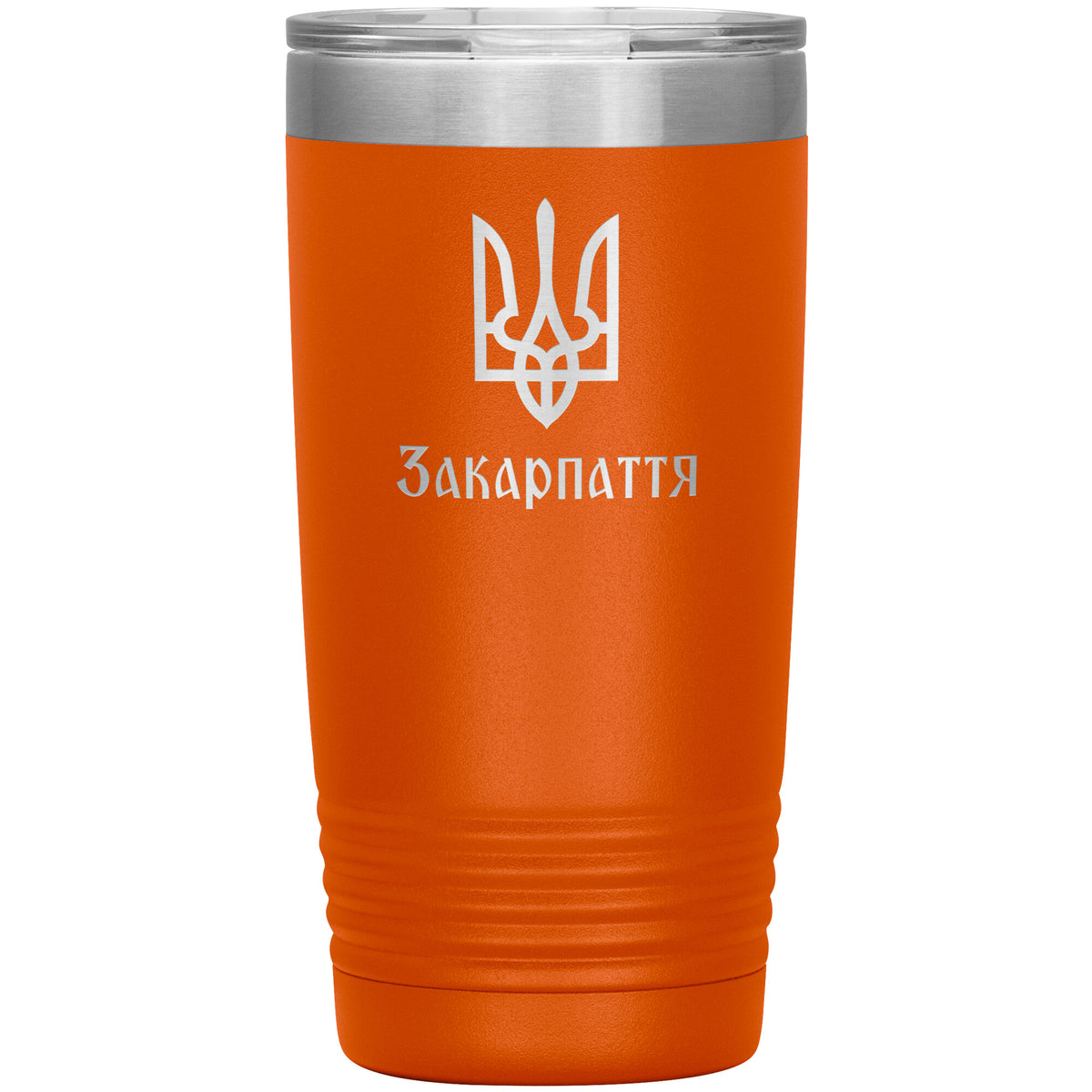 Zakarpattia - 20oz Insulated Tumbler