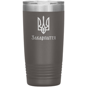 Zakarpattia - 20oz Insulated Tumbler