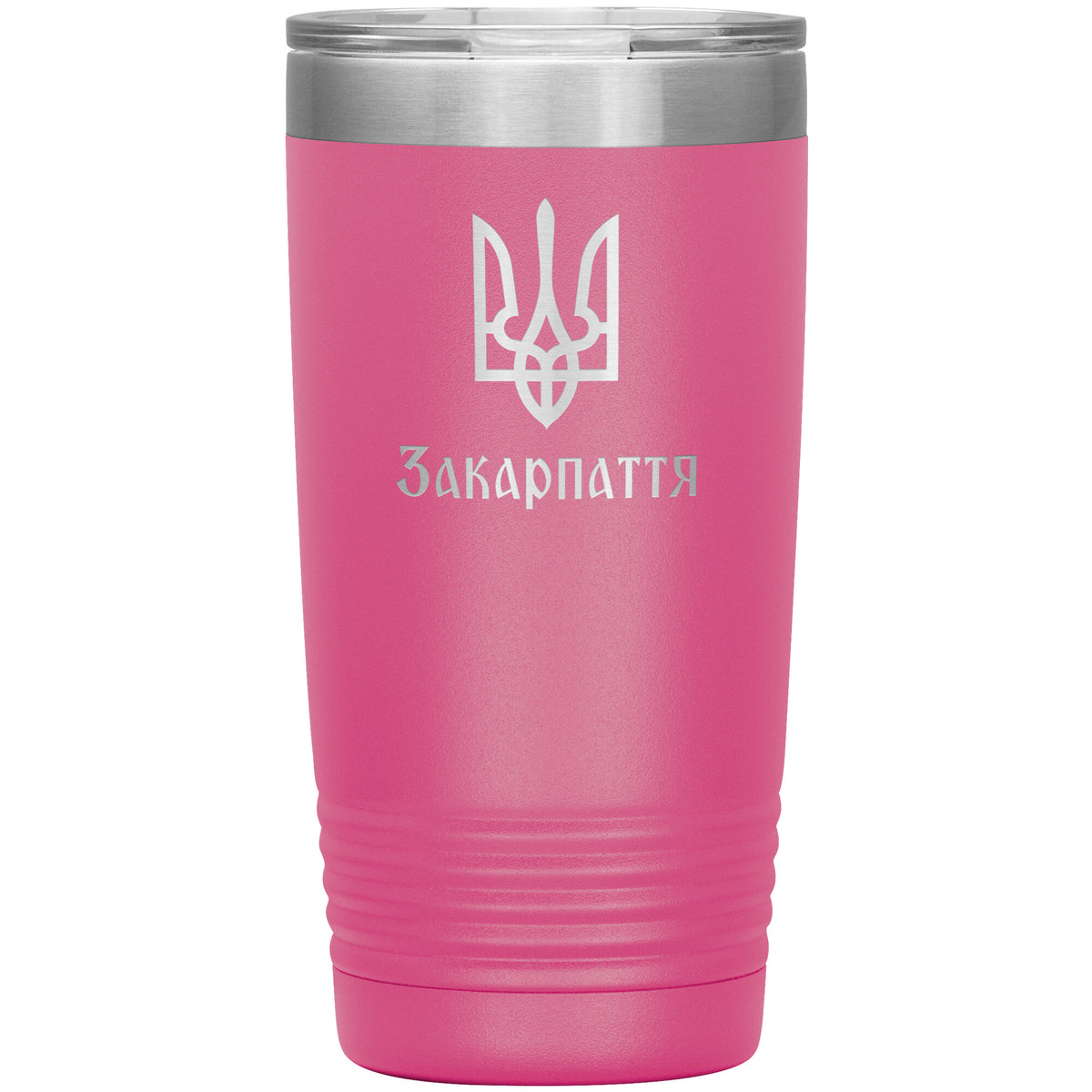 Zakarpattia - 20oz Insulated Tumbler