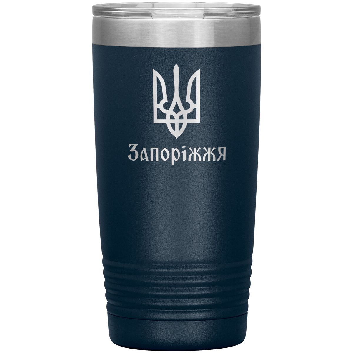 Zaporizhzhia - 20oz Insulated Tumbler