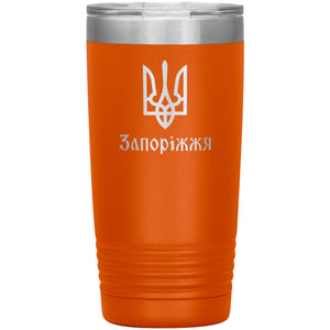 Zaporizhzhia - 20oz Insulated Tumbler
