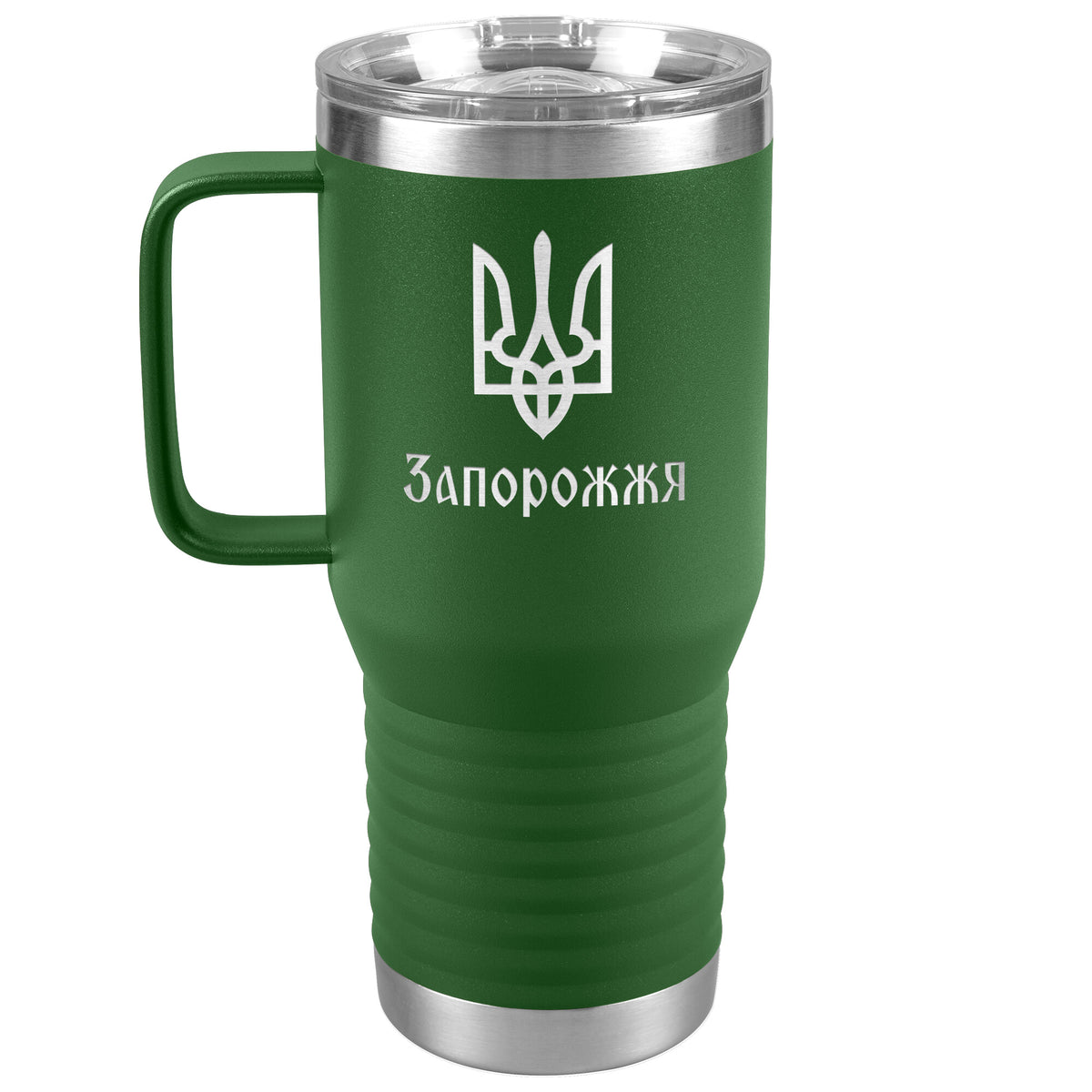 Zaporozhzhia - 20oz Insulated Travel Tumbler