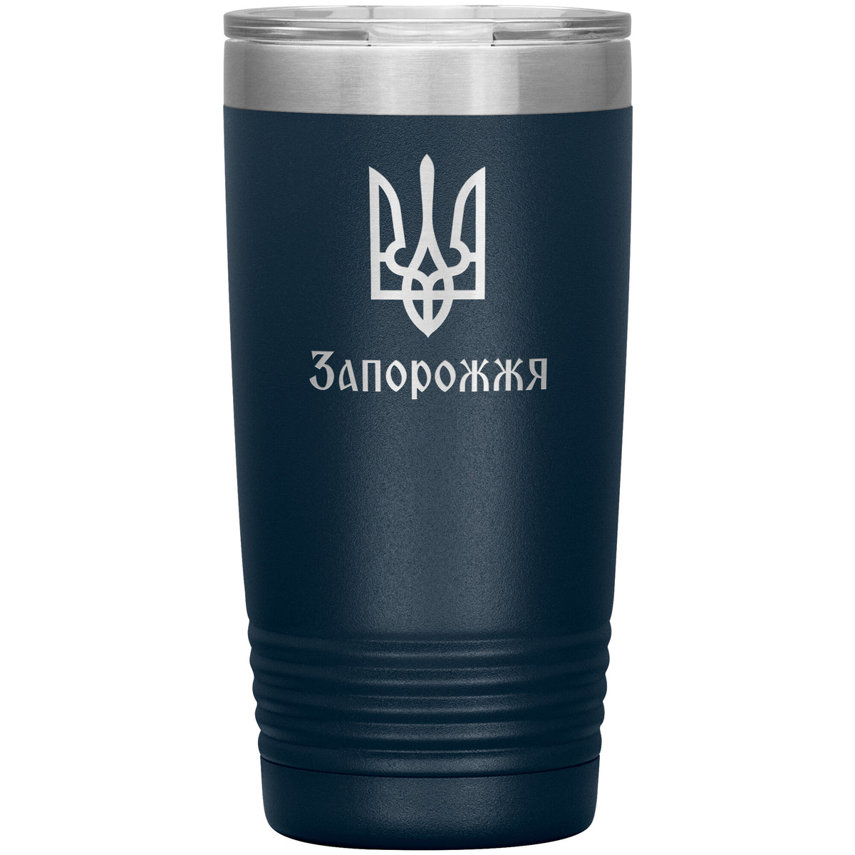 Zaporozhzhia - 20oz Insulated Tumbler