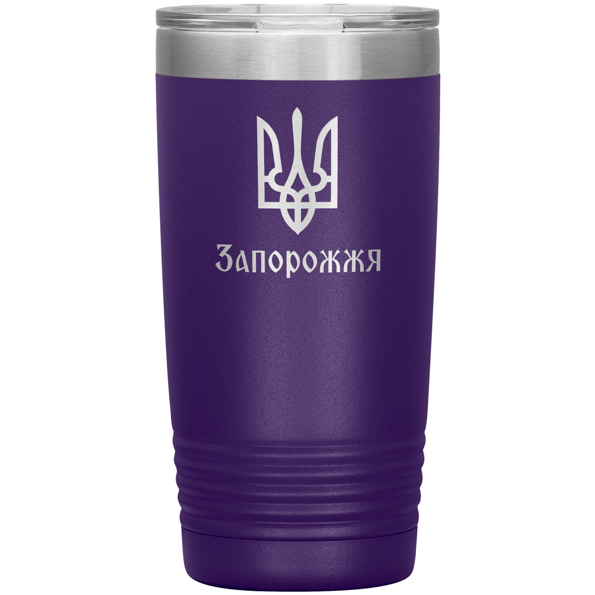 Zaporozhzhia - 20oz Insulated Tumbler