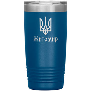 Zhytomyr - 20oz Insulated Tumbler