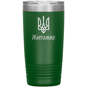 Zhytomyr - 20oz Insulated Tumbler