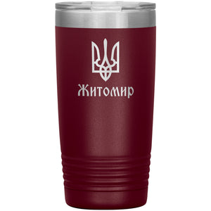 Zhytomyr - 20oz Insulated Tumbler