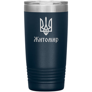 Zhytomyr - 20oz Insulated Tumbler