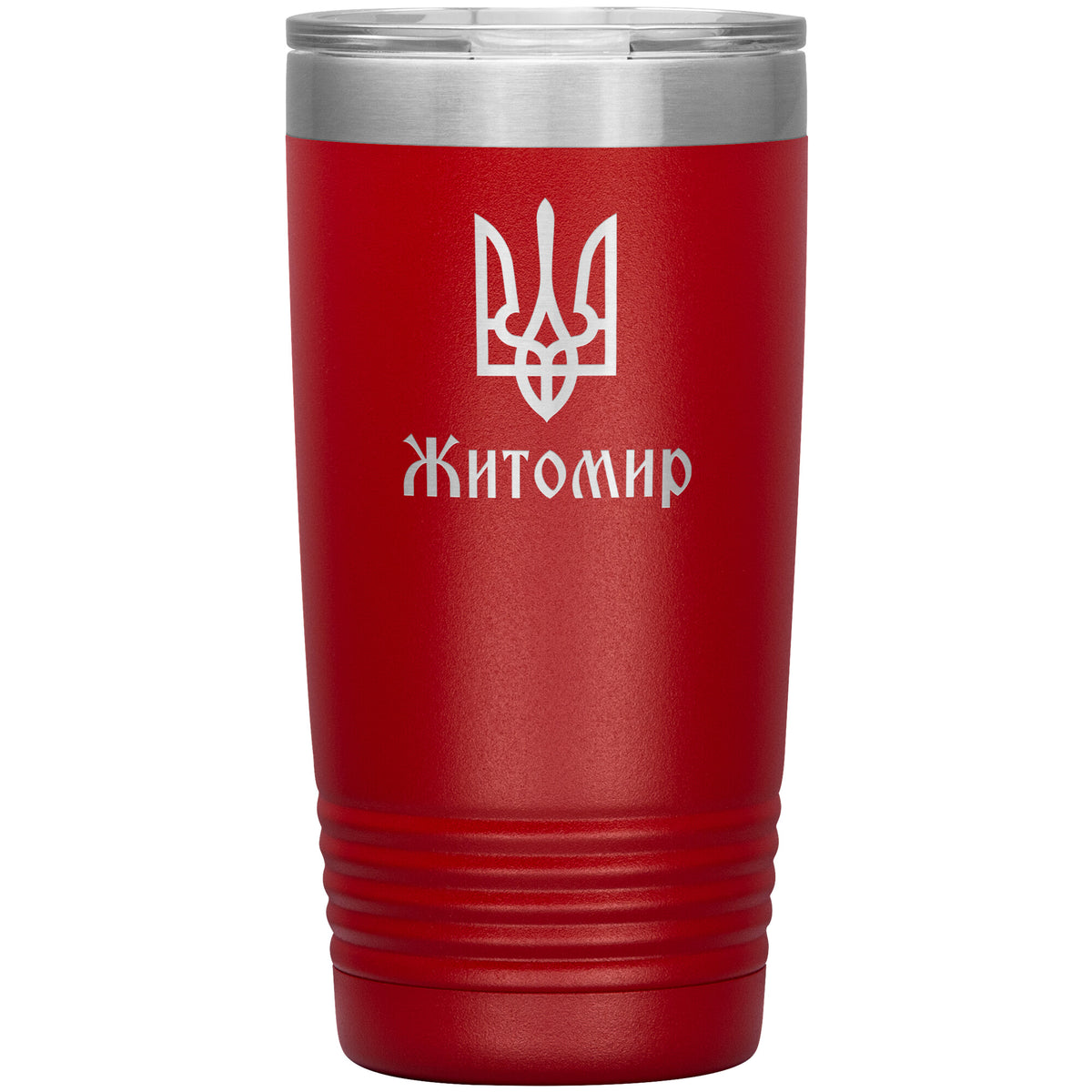 Zhytomyr - 20oz Insulated Tumbler