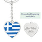 Greek Flag - Heart Pendant Luxury Keychain