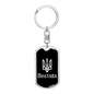 Poltava v2 - Luxury Dog Tag Keychain