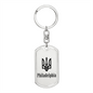 Philadelphia - Luxury Dog Tag Keychain