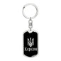 Kherson v2 - Luxury Dog Tag Keychain
