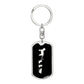 Mama Cat With 3 Kittens v2 - Luxury Dog Tag Keychain