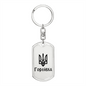 Horlivka - Luxury Dog Tag Keychain