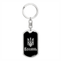 Volyn v2 - Luxury Dog Tag Keychain