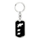 Mama Penguin With 2 Chicks v2 - Luxury Dog Tag Keychain