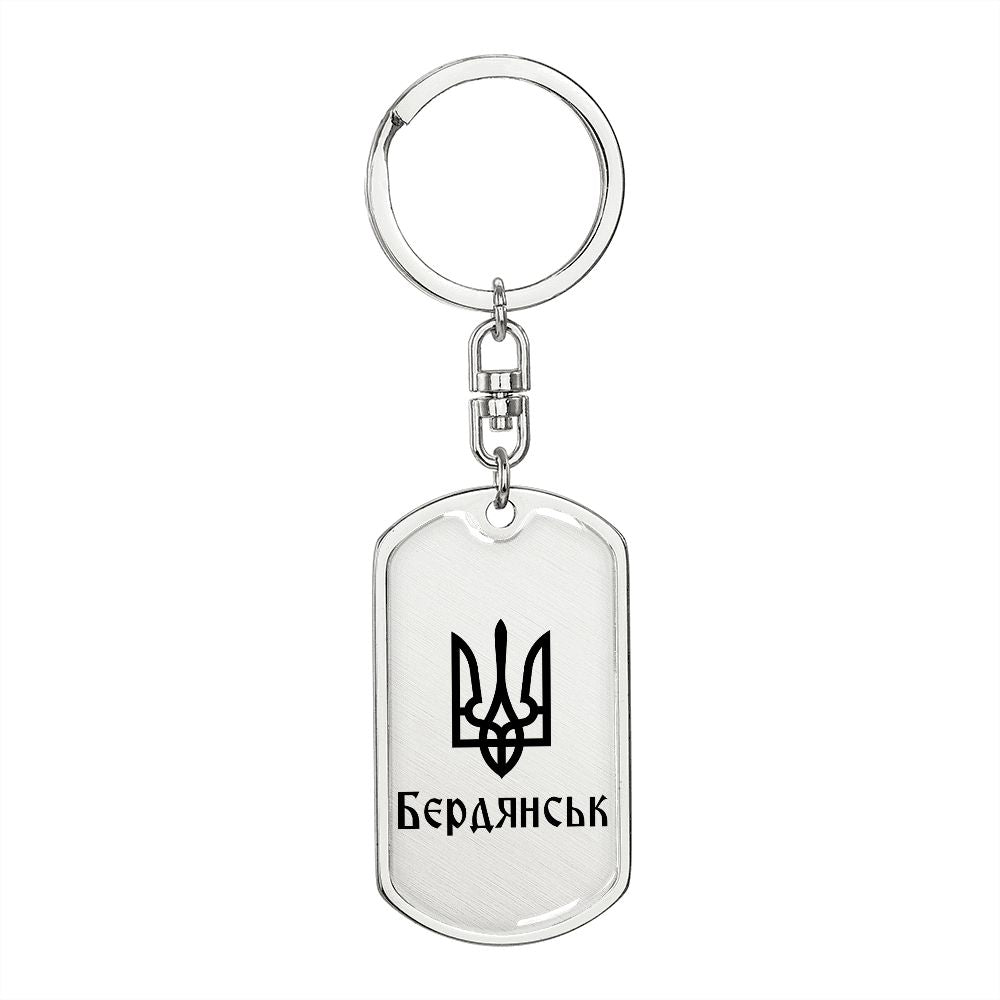 Berdiansk - Luxury Dog Tag Keychain
