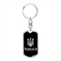 Cherkasy v2 - Luxury Dog Tag Keychain