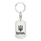 Irpin - Luxury Dog Tag Keychain