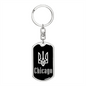 Chicago v2 - Luxury Dog Tag Keychain