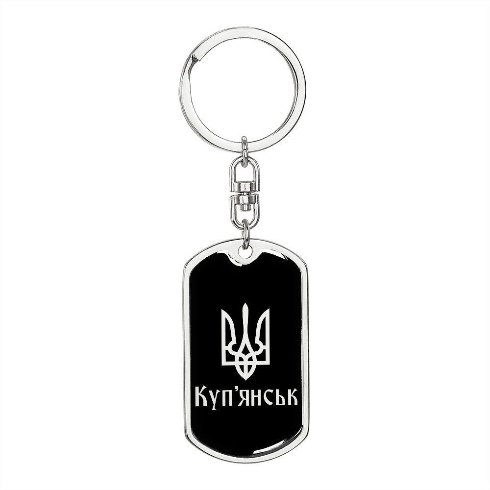 Kupiansk v2 - Luxury Dog Tag Keychain