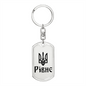 Rivne - Luxury Dog Tag Keychain
