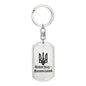 Novohrad-Volynskyi - Luxury Dog Tag Keychain