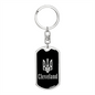 Cleveland v2 - Luxury Dog Tag Keychain