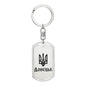 Donetsk - Luxury Dog Tag Keychain