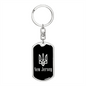 New Jersey v2 - Luxury Dog Tag Keychain