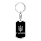 Halychyna v2 - Luxury Dog Tag Keychain
