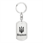 Podillia - Luxury Dog Tag Keychain