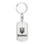 Vinnytsia - Luxury Dog Tag Keychain
