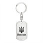 Poltava - Luxury Dog Tag Keychain