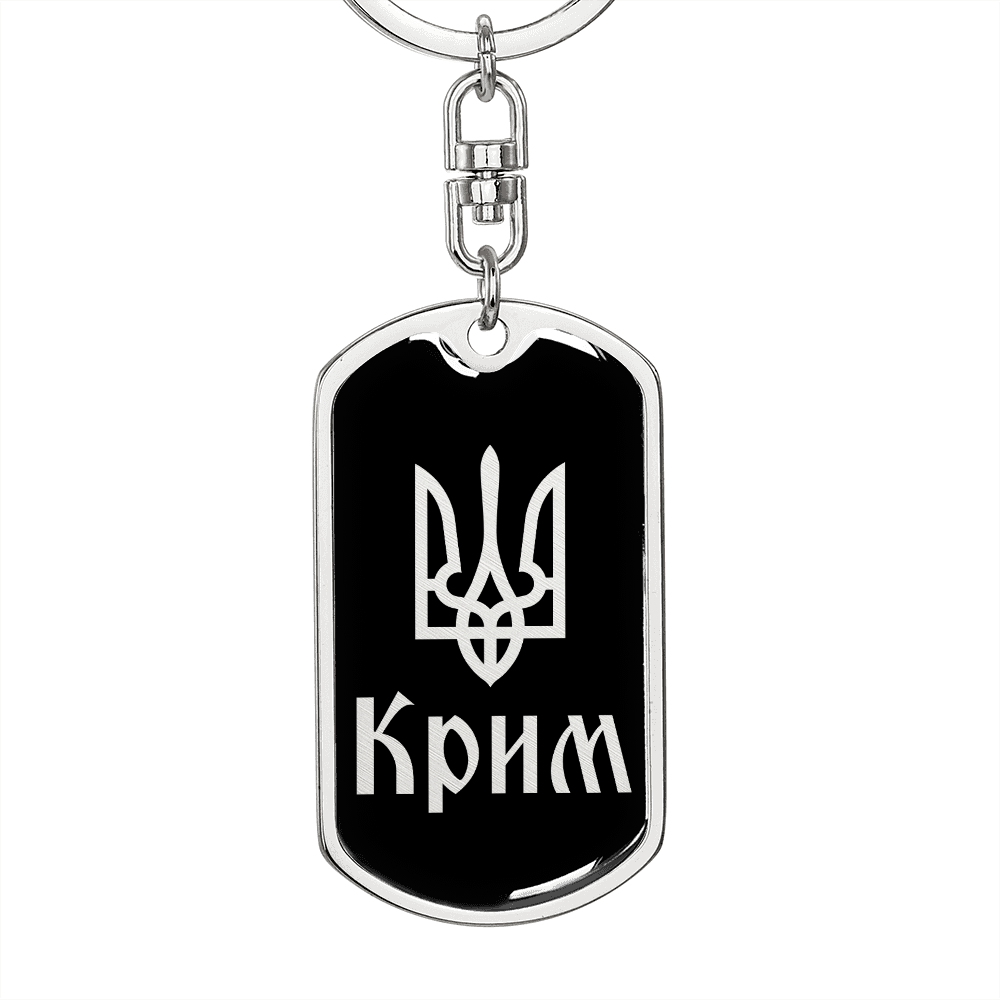 Crimea v2 - Luxury Dog Tag Keychain
