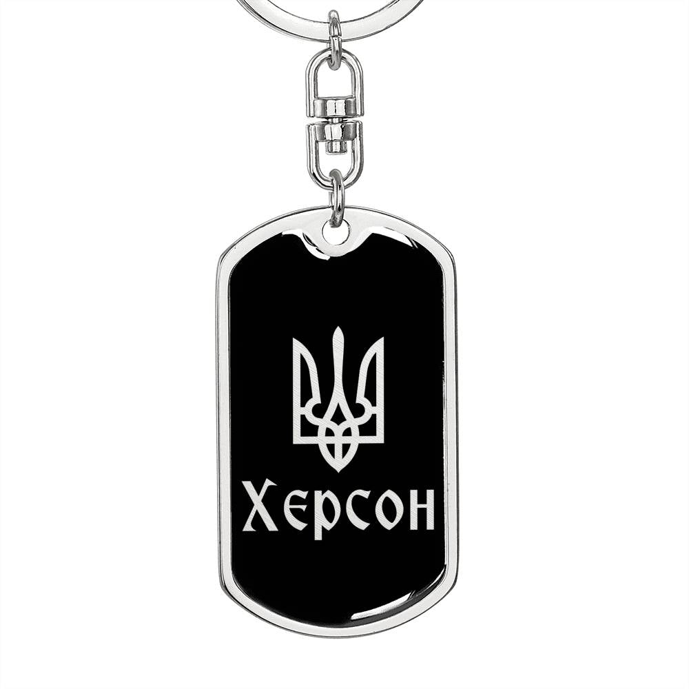 Kherson v2 - Luxury Dog Tag Keychain