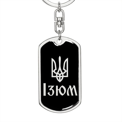 Izium v2 - Luxury Dog Tag Keychain