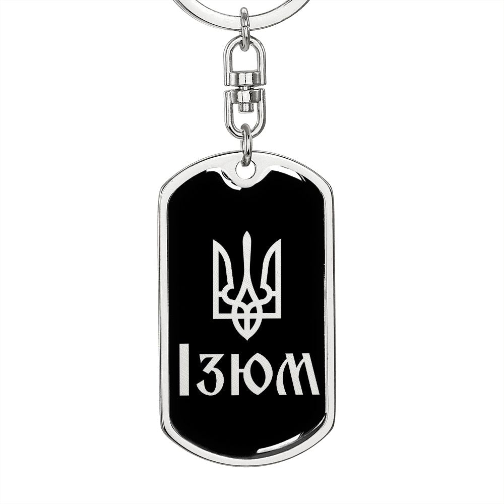 Izium v2 - Luxury Dog Tag Keychain