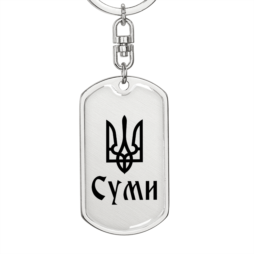 Sumy - Luxury Dog Tag Keychain